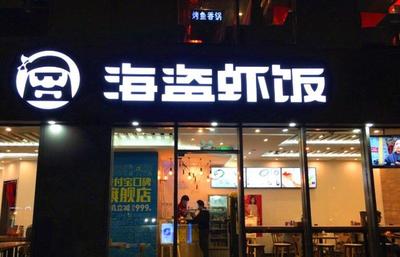 U鼎冒菜首投告捷，小龍蝦飯年銷百萬(wàn)份背后的商業(yè)智慧
