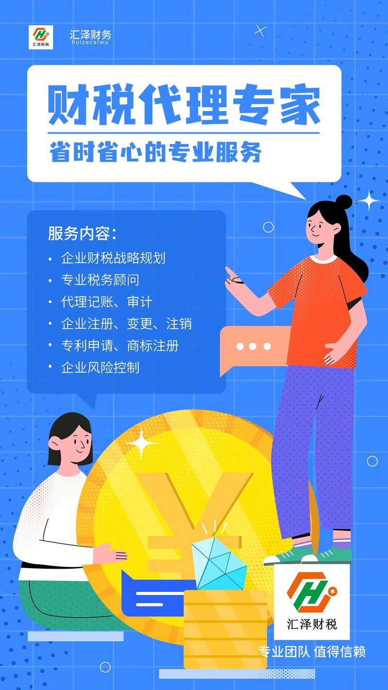 財(cái)務(wù)咨詢，專業(yè)鑄就信賴