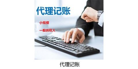 代理記賬、財(cái)務(wù)咨詢與投資咨詢 企業(yè)穩(wěn)健發(fā)展的三大財(cái)務(wù)支柱
