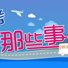 北京卓博前程教育咨詢公司江蘇分校 教育咨詢助力學(xué)生卓越成長