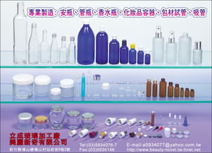 《文筆合作外銷(xiāo)采購(gòu)電話(huà)簿》助力企業(yè)拓展全球市場(chǎng)，立成玻璃加工廠與貿(mào)易經(jīng)紀(jì)的共贏橋梁