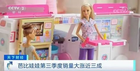 芭比娃娃強(qiáng)勢(shì)回歸 創(chuàng)20年來(lái)最佳業(yè)績(jī)的背后